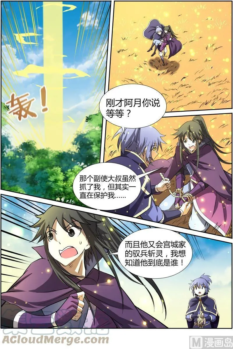 010-31 第十话 天使（31） 第9页