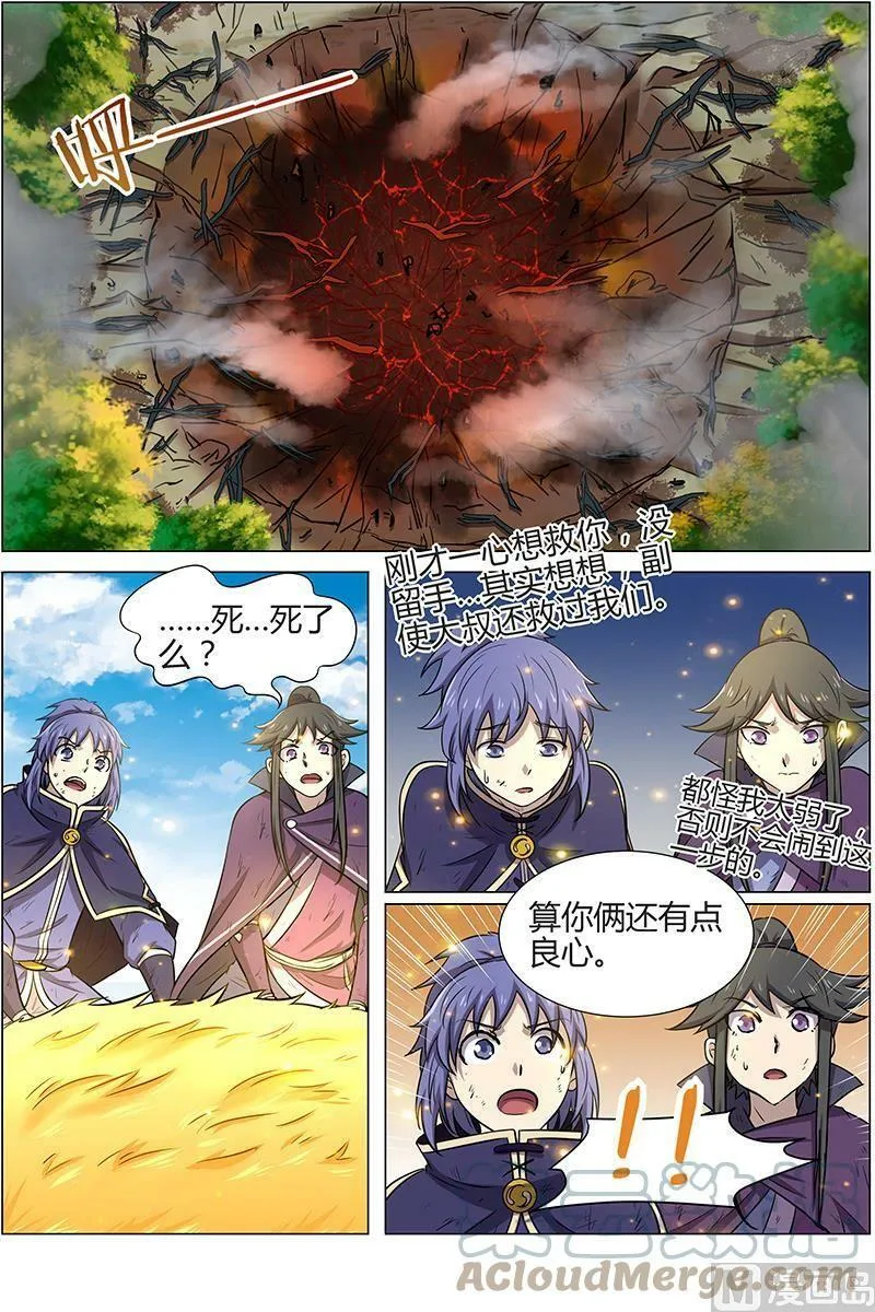 010-31 第十话 天使（31） 第10页