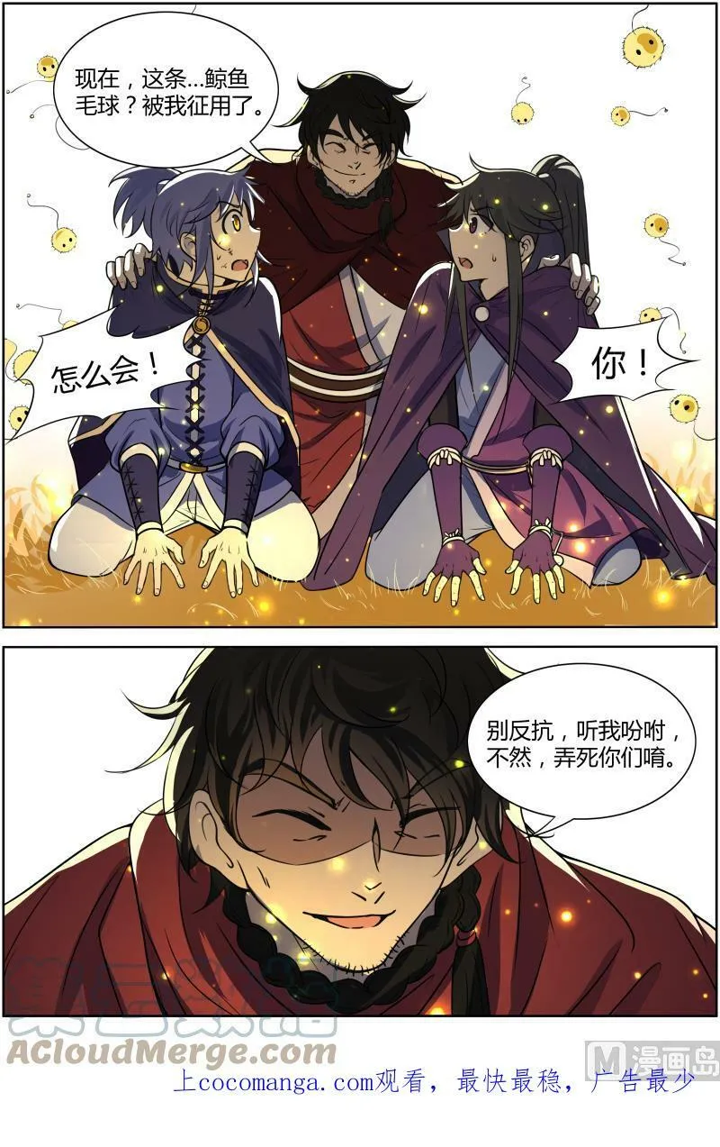 010-31 第十话 天使（31） 第11页