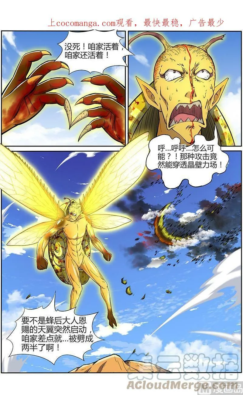 010-30 第十话 天使（30） 第1页