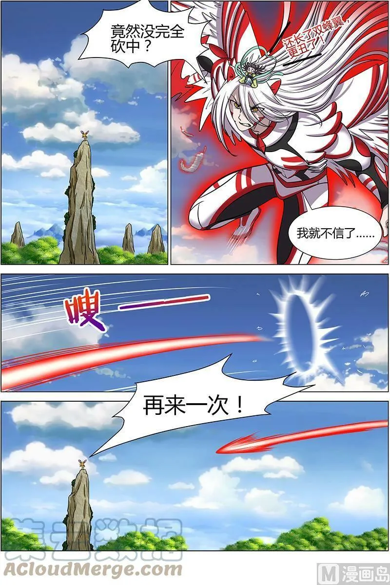 010-30 第十话 天使（30） 第2页
