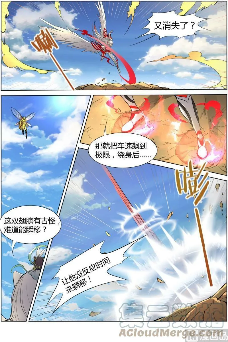 010-30 第十话 天使（30） 第3页