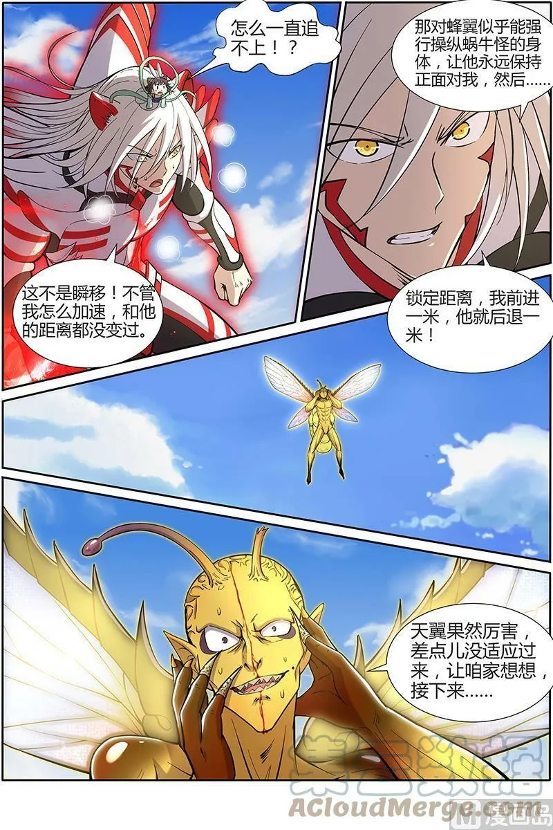 010-30 第十话 天使（30） 第6页