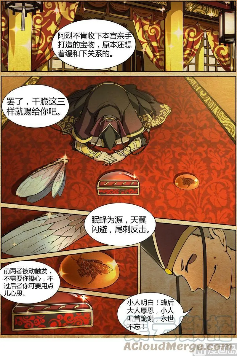 010-30 第十话 天使（30） 第7页