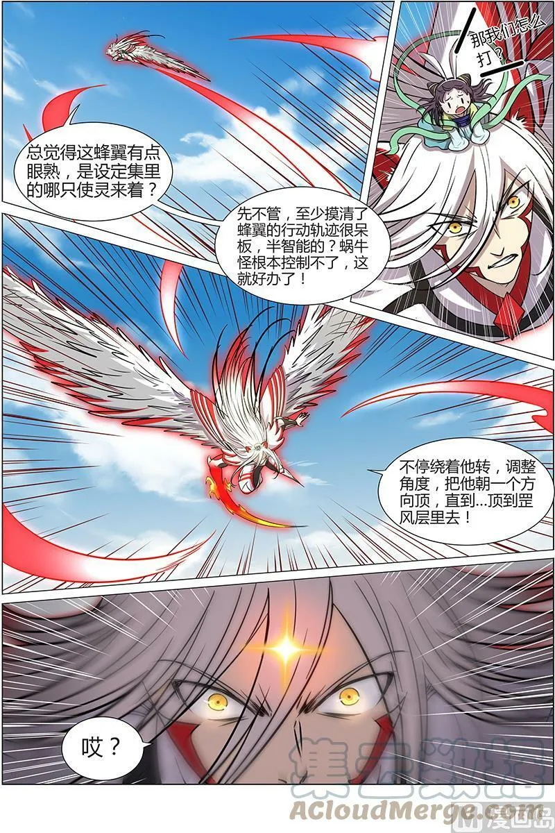 010-30 第十话 天使（30） 第8页