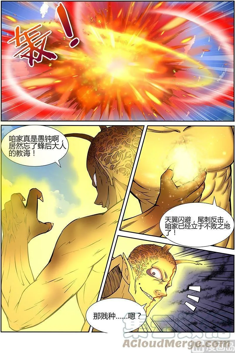 010-30 第十话 天使（30） 第10页