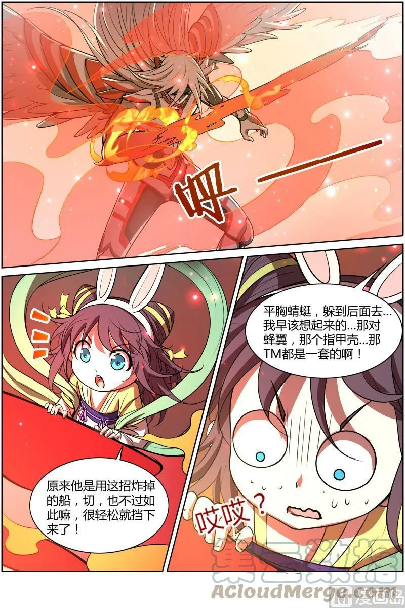 010-30 第十话 天使（30） 第11页