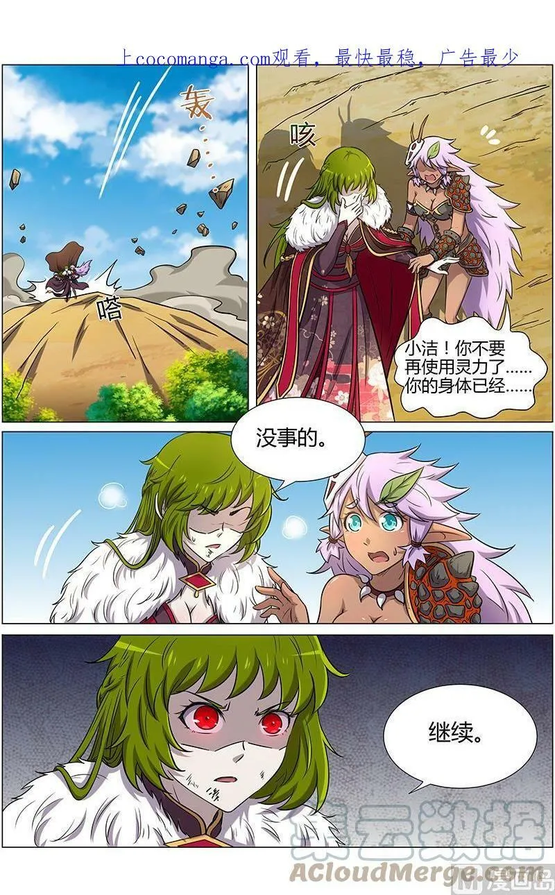 010-29 第十话 天使（29） 第1页