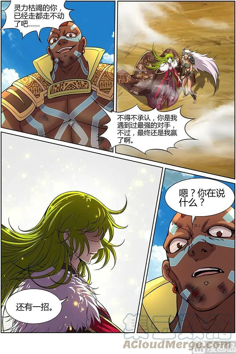 010-29 第十话 天使（29） 第4页