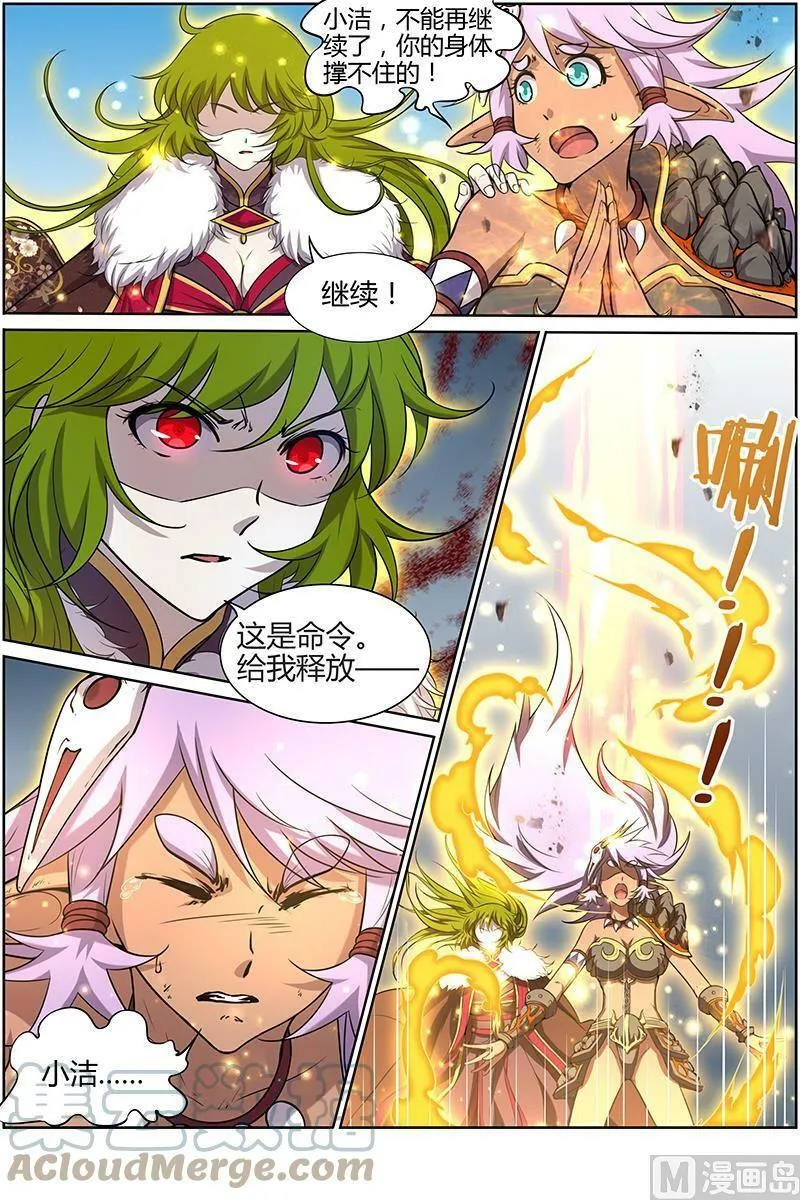 010-29 第十话 天使（29） 第7页