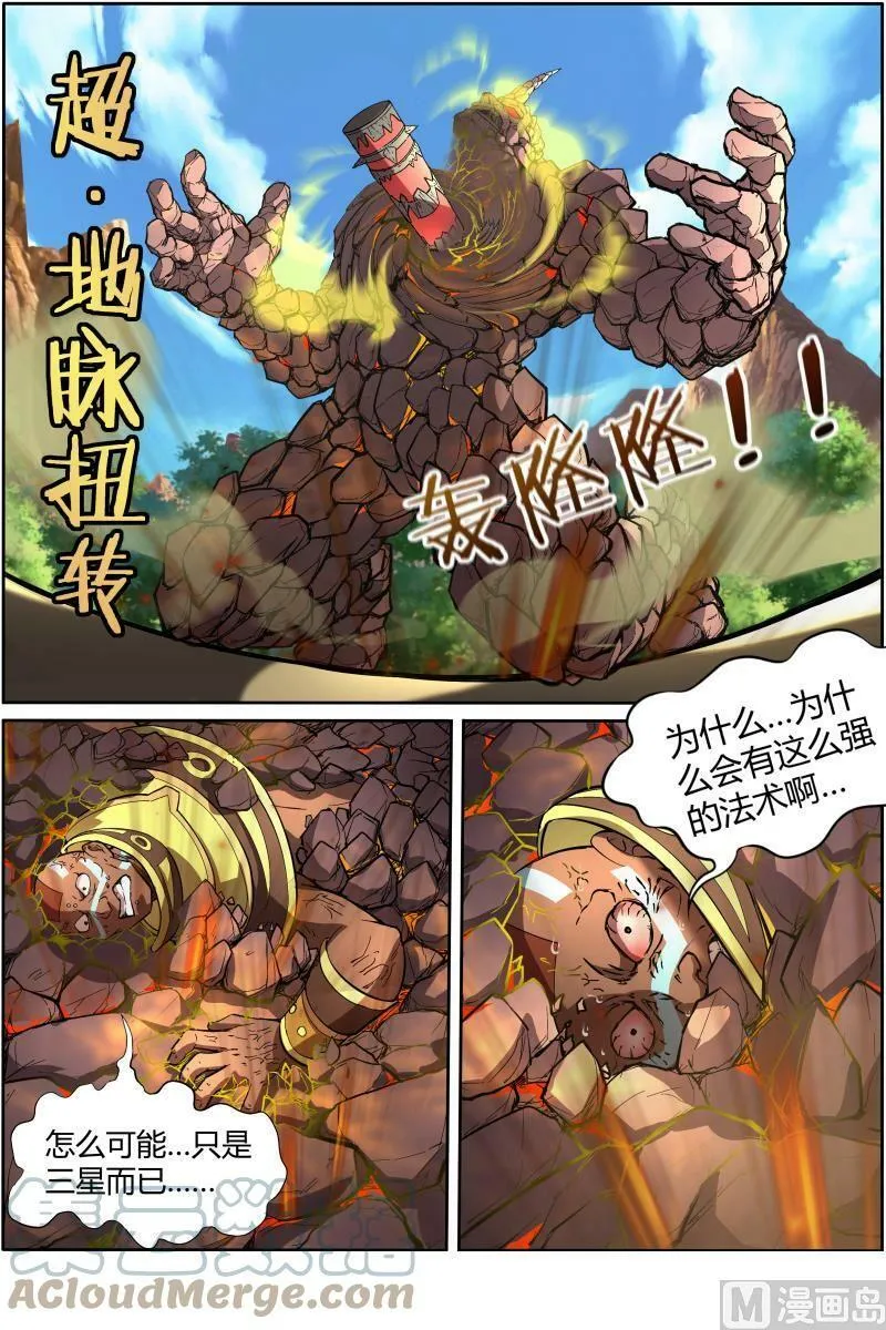 010-29 第十话 天使（29） 第8页