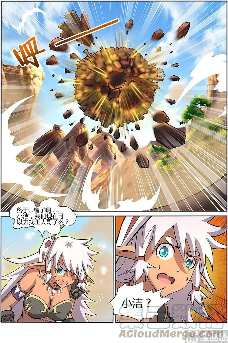010-29 第十话 天使（29） 第10页