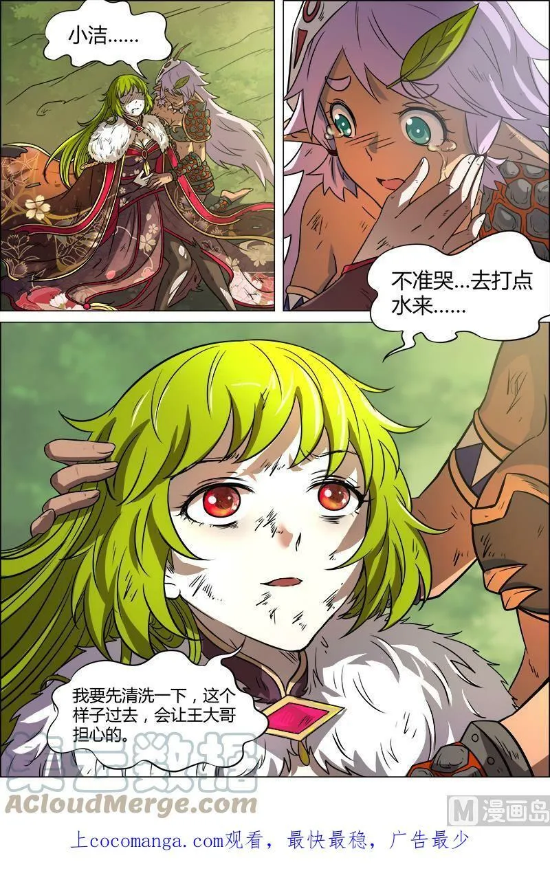 010-29 第十话 天使（29） 第12页