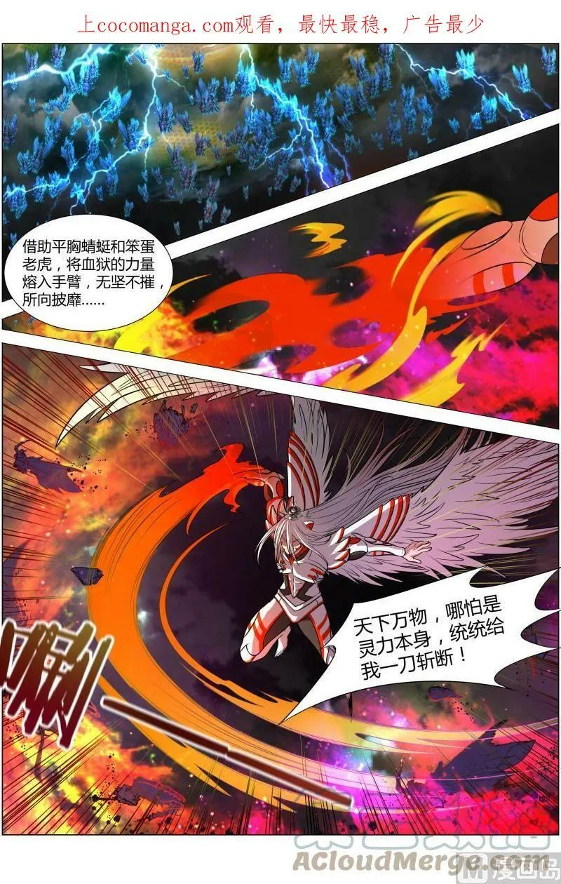 010-28 第十话 天使（28） 第1页