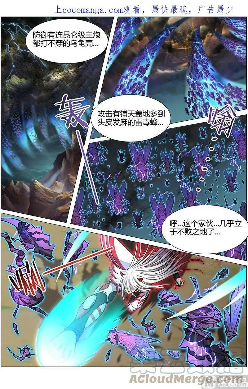 010-27 第十话 天使（27） 第1页