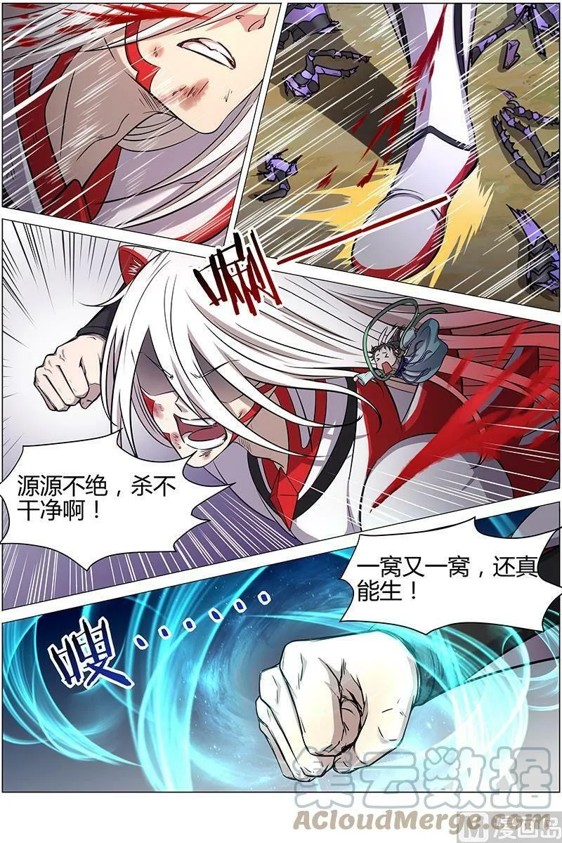 010-27 第十话 天使（27） 第3页