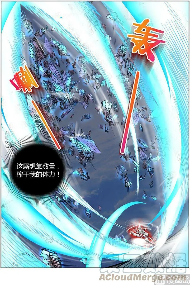 010-27 第十话 天使（27） 第4页
