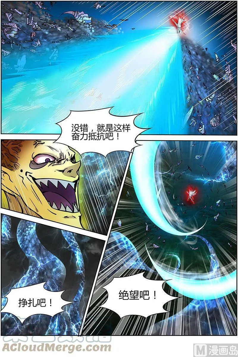 010-27 第十话 天使（27） 第5页