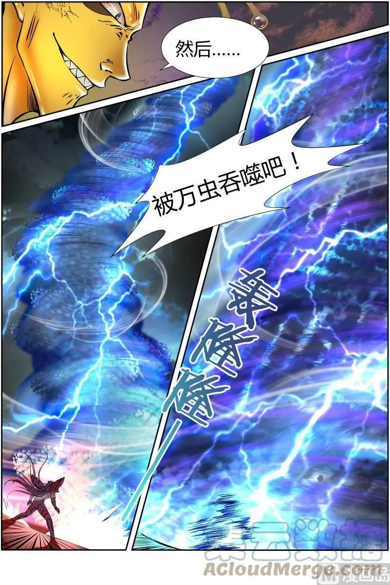010-27 第十话 天使（27） 第6页