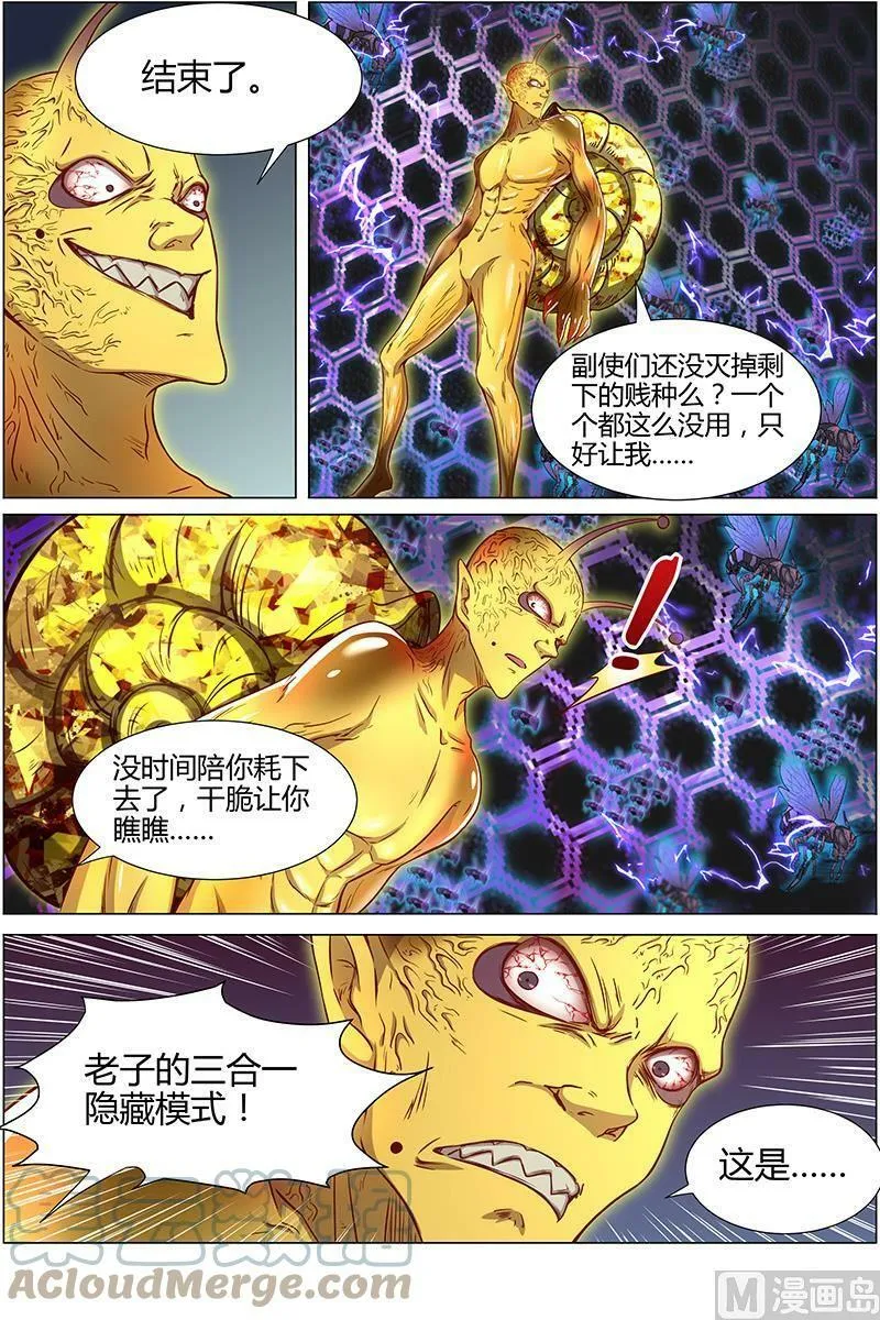 010-27 第十话 天使（27） 第7页