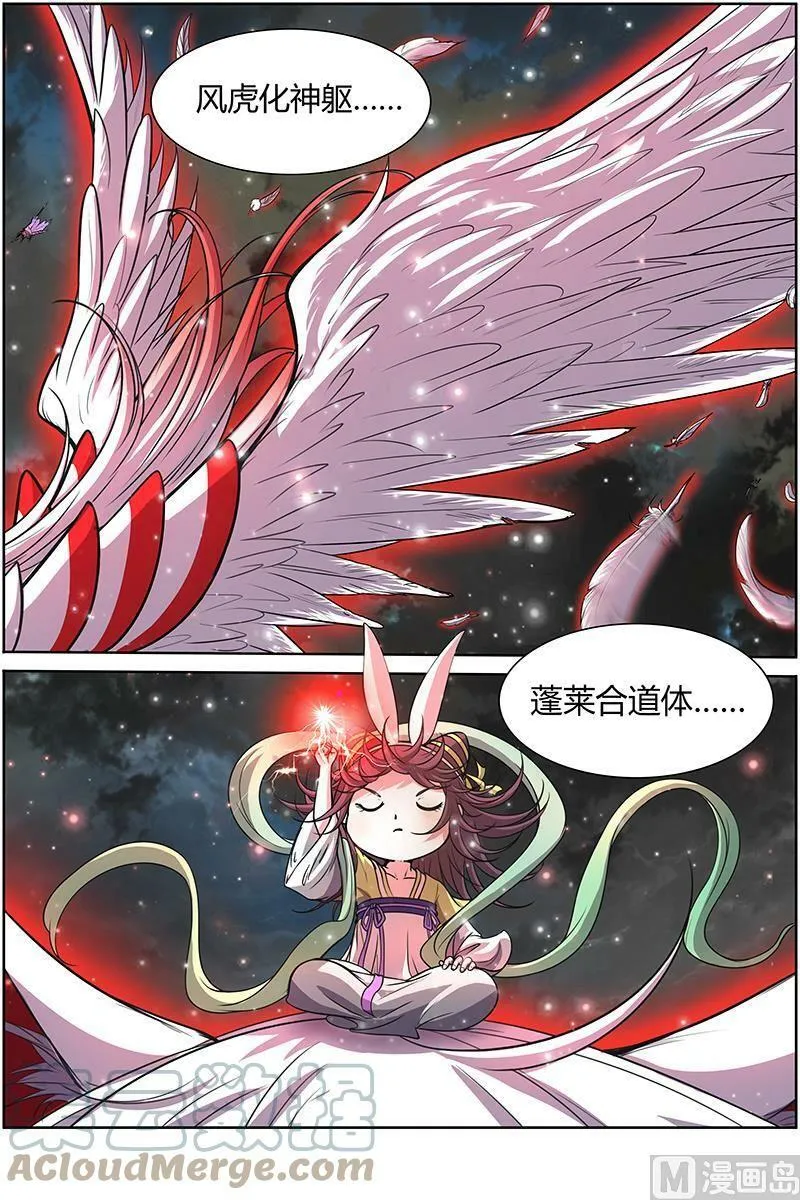 010-27 第十话 天使（27） 第8页