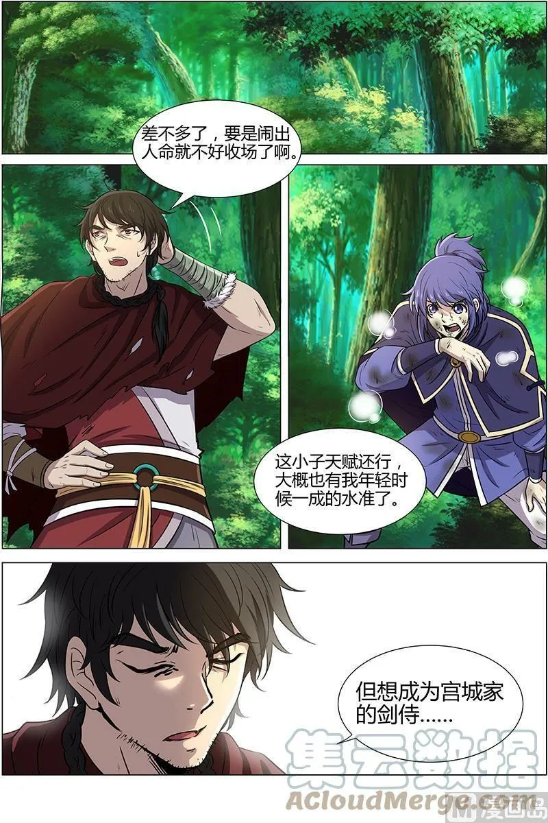 010-27 第十话 天使（27） 第11页