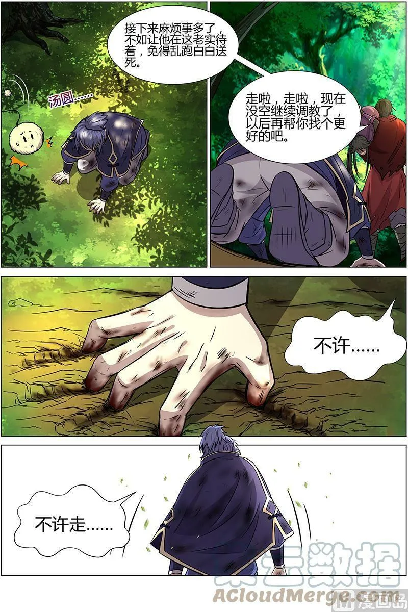 010-27 第十话 天使（27） 第13页