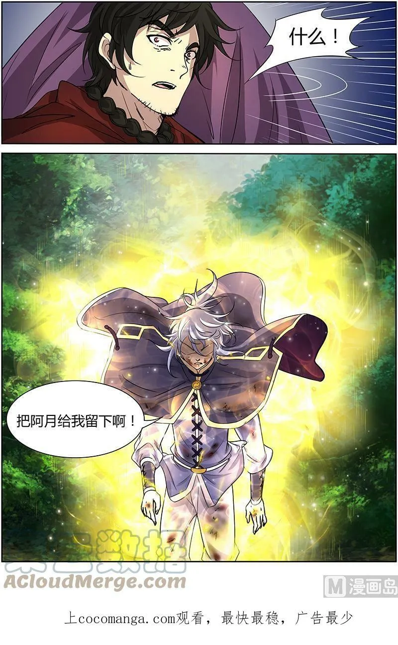 010-27 第十话 天使（27） 第14页