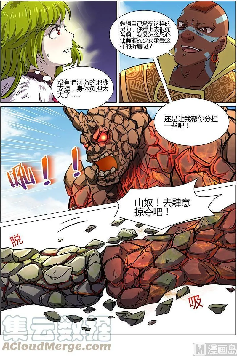 010-26 第十话 天使（26） 第4页