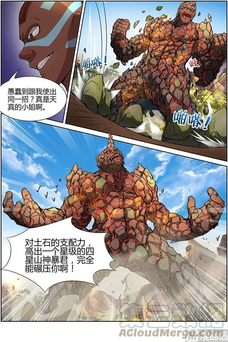 010-26 第十话 天使（26） 第6页