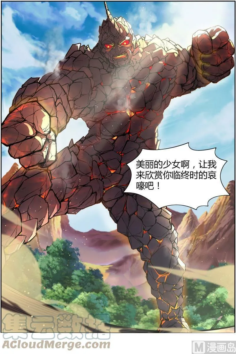 010-26 第十话 天使（26） 第7页