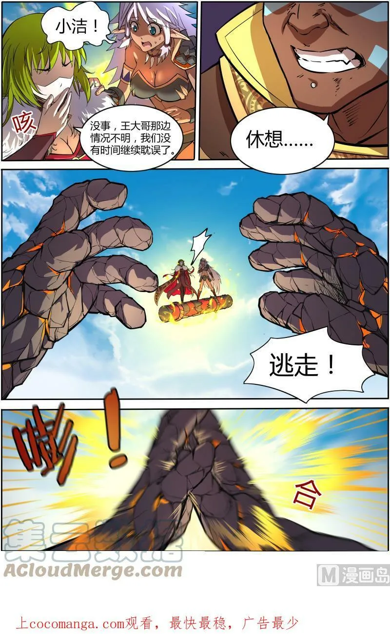 010-26 第十话 天使（26） 第11页