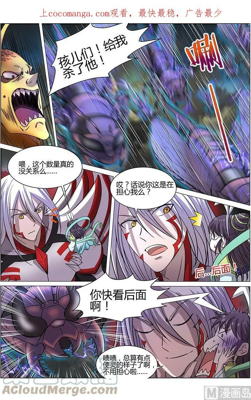 010-25 第十话 天使（25） 第1页
