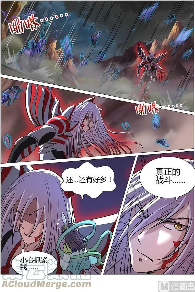 010-25 第十话 天使（25） 第7页