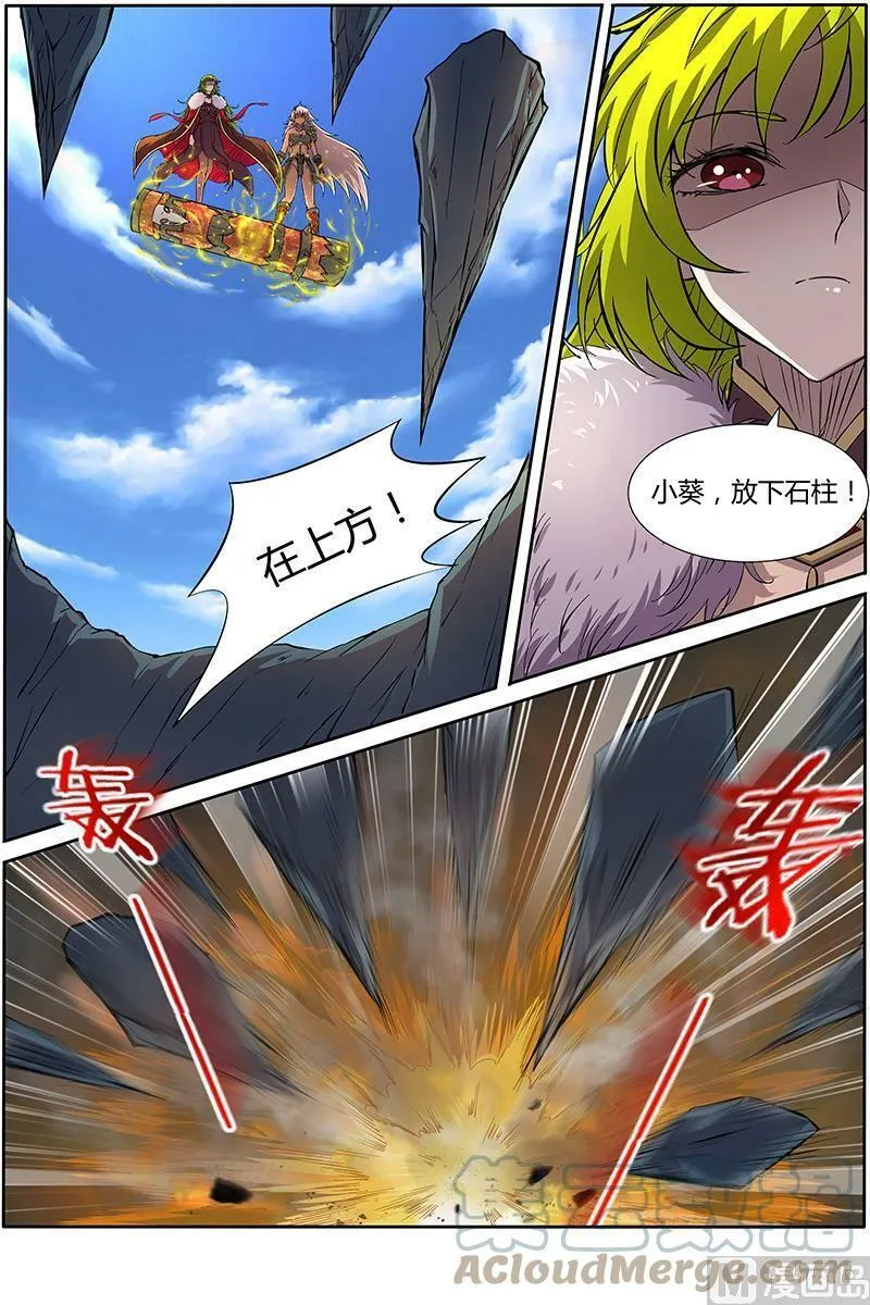 010-24 第十话 天使（24） 第3页
