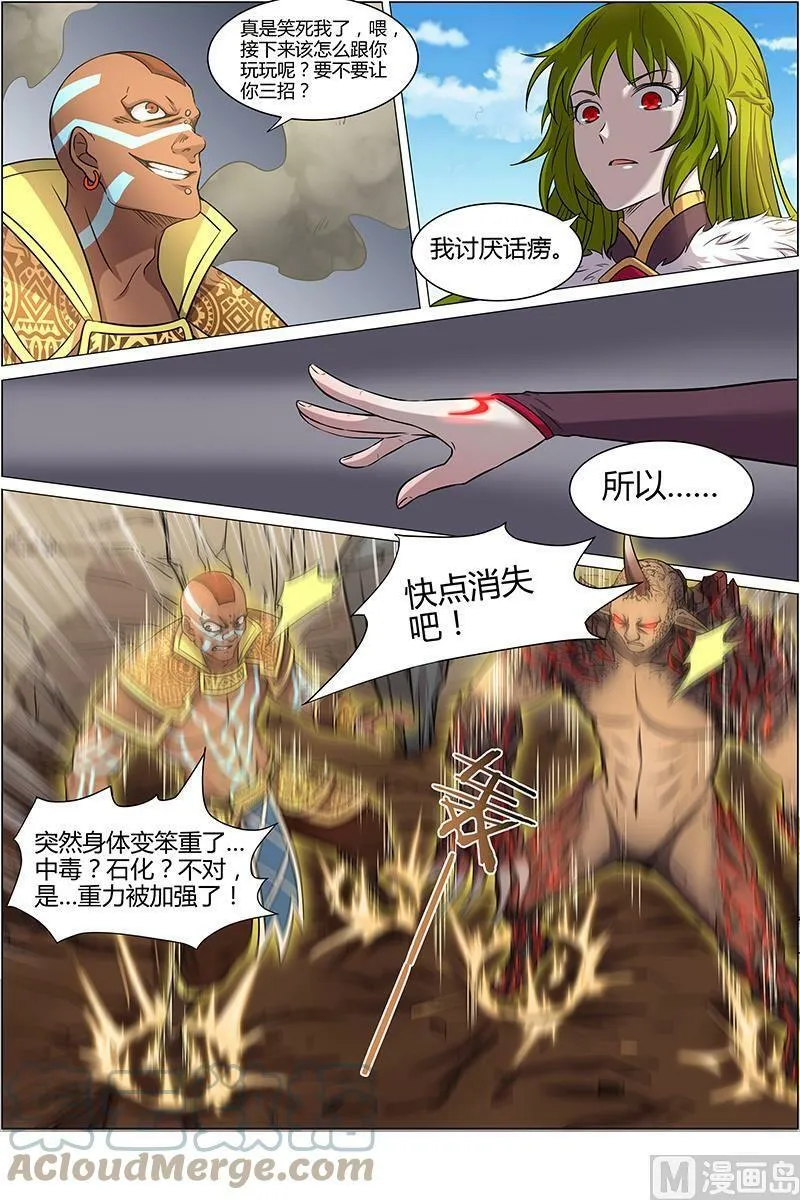 010-24 第十话 天使（24） 第5页