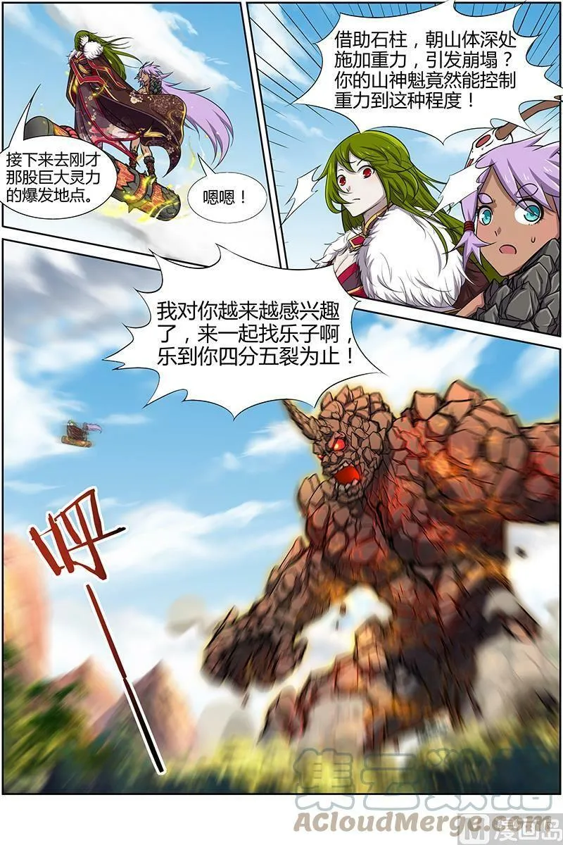010-24 第十话 天使（24） 第7页