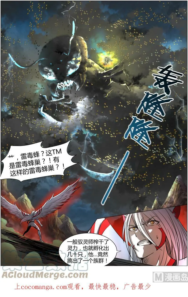 010-24 第十话 天使（24） 第9页