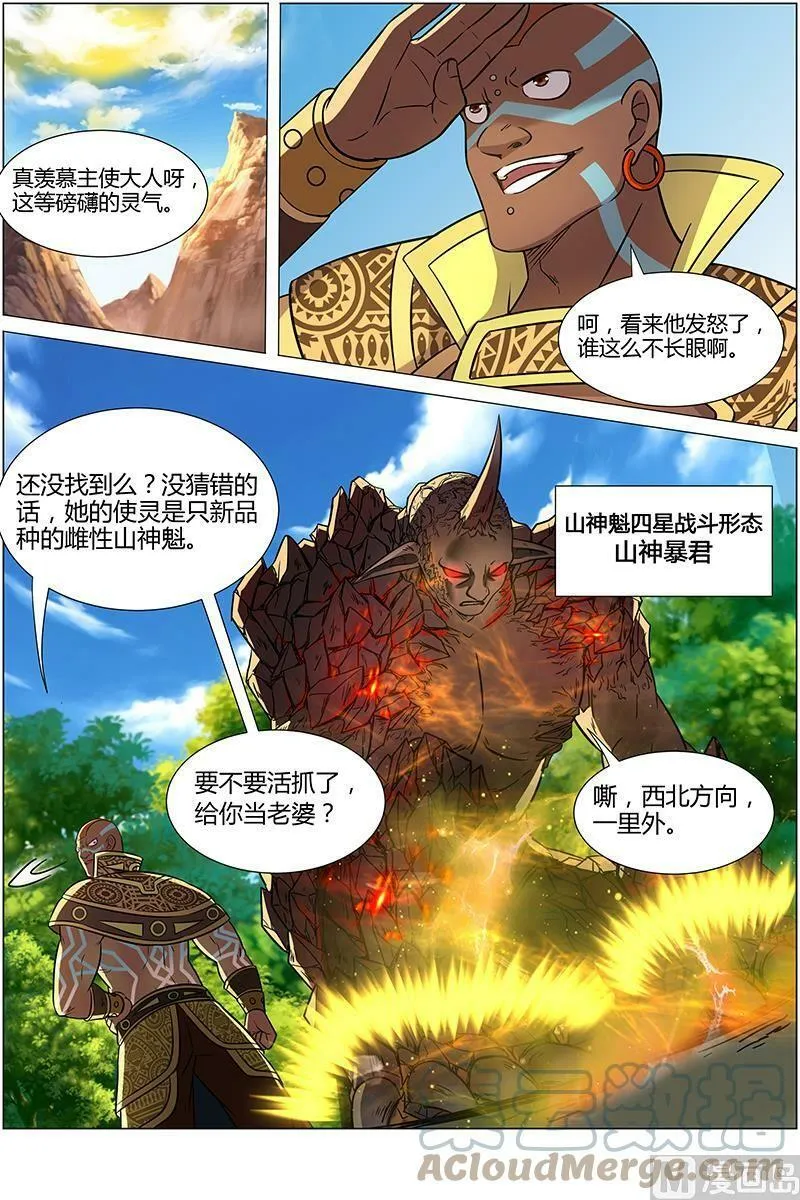 010-23 第十话 天使（23） 第2页