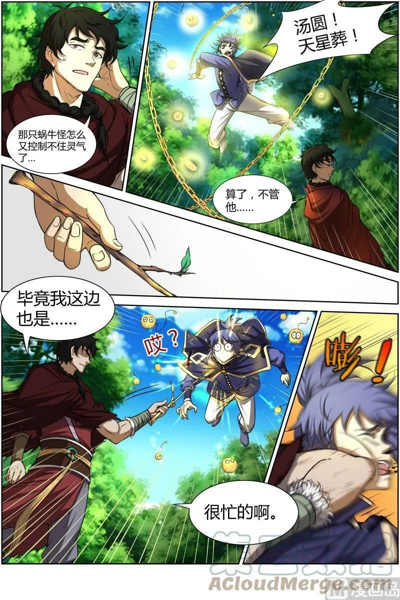 010-23 第十话 天使（23） 第3页
