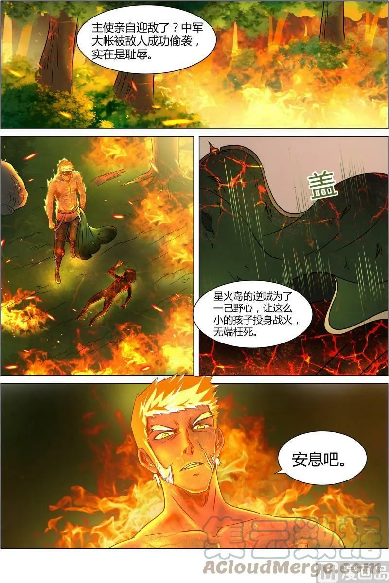 010-23 第十话 天使（23） 第5页