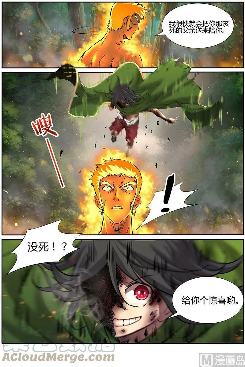010-23 第十话 天使（23） 第6页