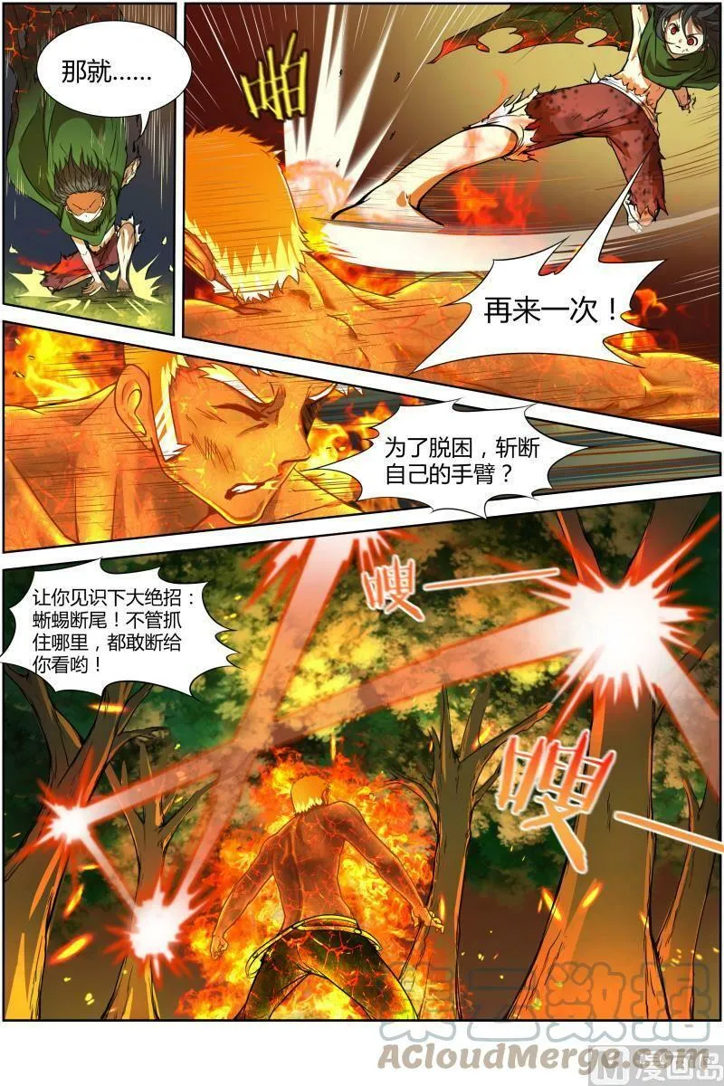 010-23 第十话 天使（23） 第9页