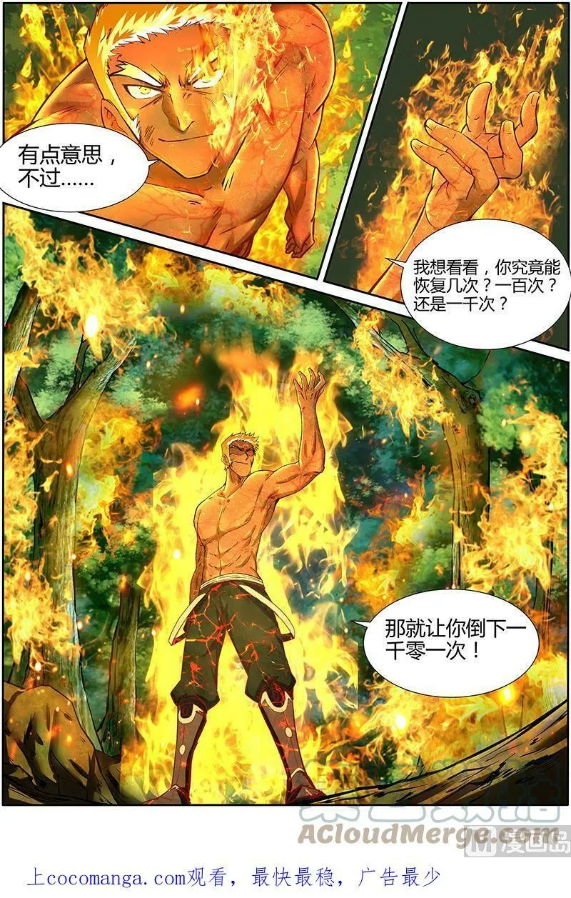 010-23 第十话 天使（23） 第10页