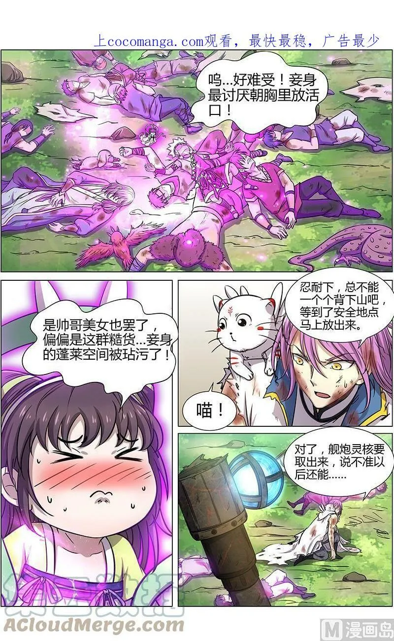 010-22 第十话 天使（22） 第1页