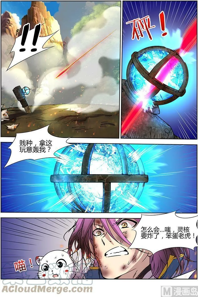 010-22 第十话 天使（22） 第2页