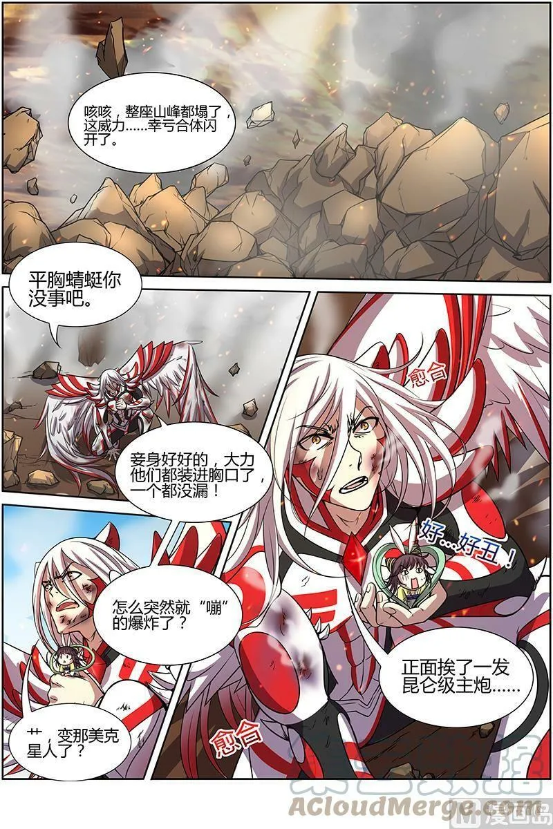 010-22 第十话 天使（22） 第4页