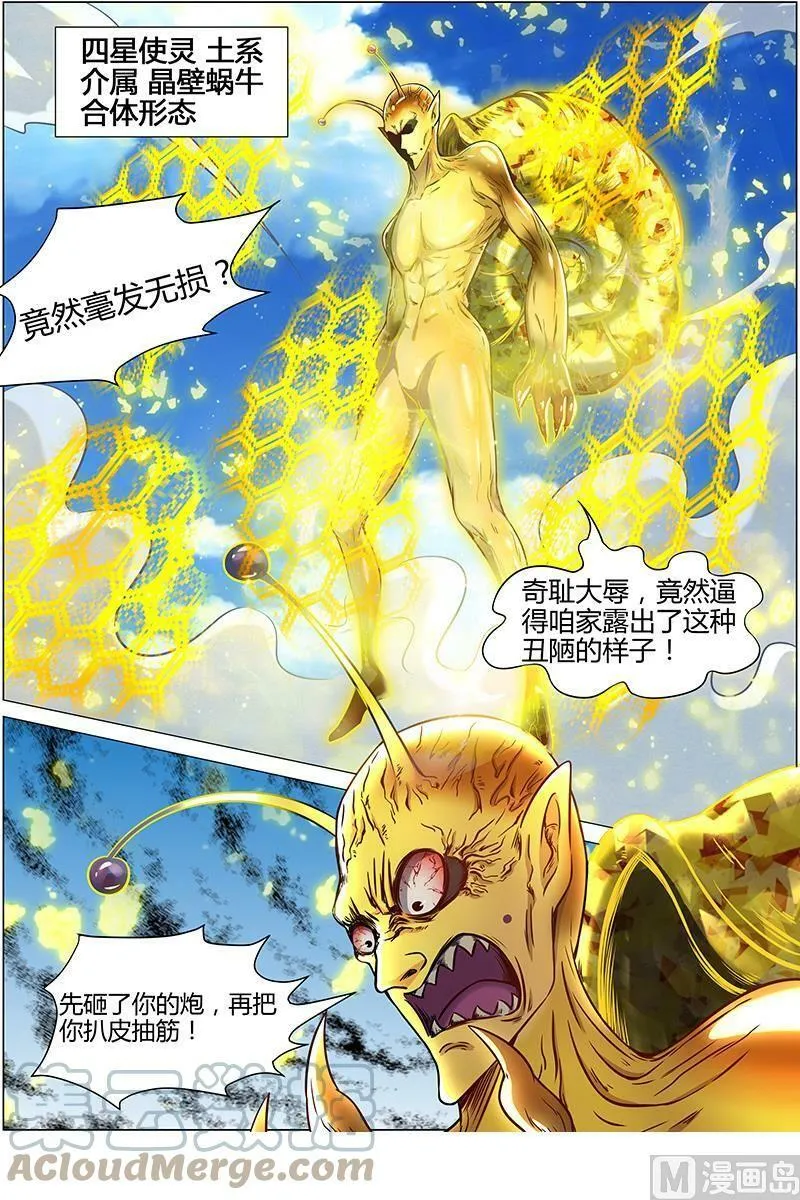 010-22 第十话 天使（22） 第5页