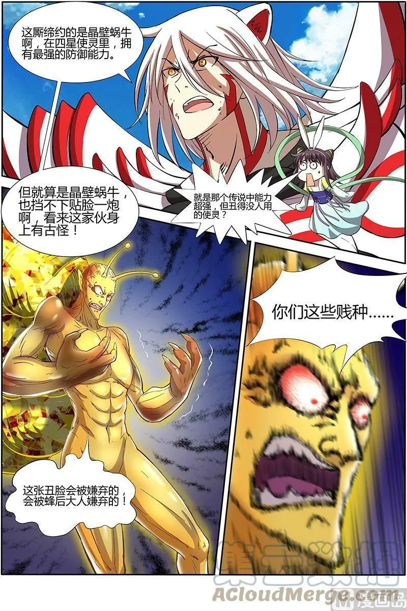 010-22 第十话 天使（22） 第6页