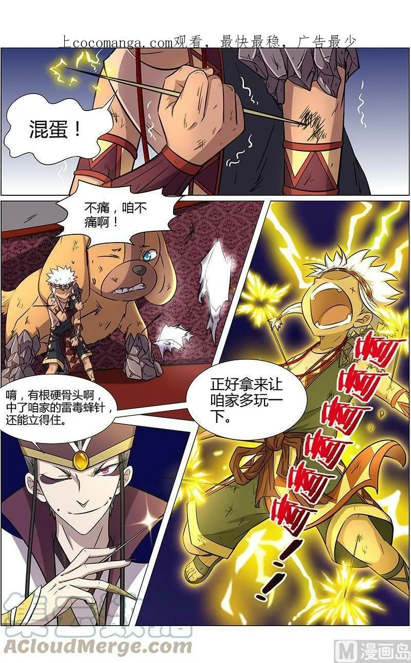 010-21 第十话 天使（21） 第1页
